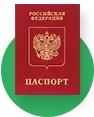 Паспорт гражданина