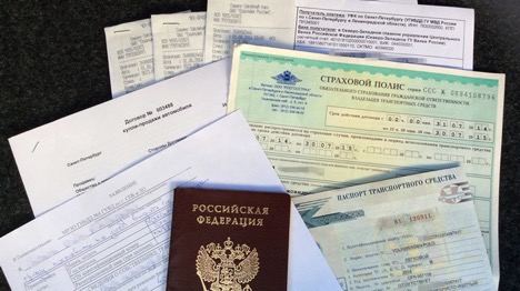 Документы для продажи машины
