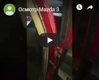 Отзыв 3