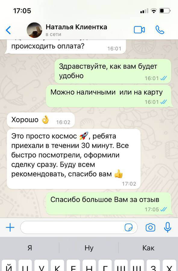 отзыв