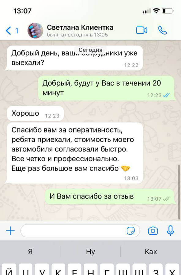 отзыв