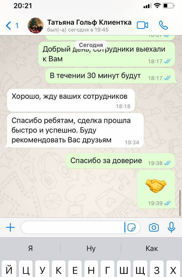 отзыв