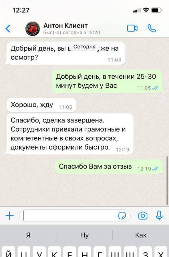 отзыв